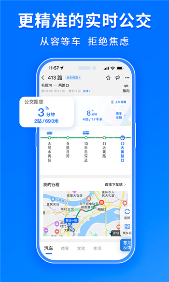 车来了2026