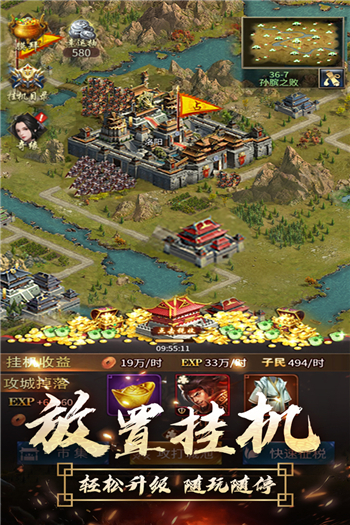 逍遥三国无敌版