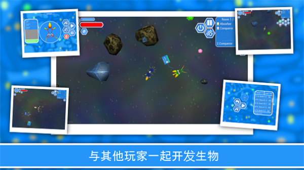 孢子进化论2汉化版