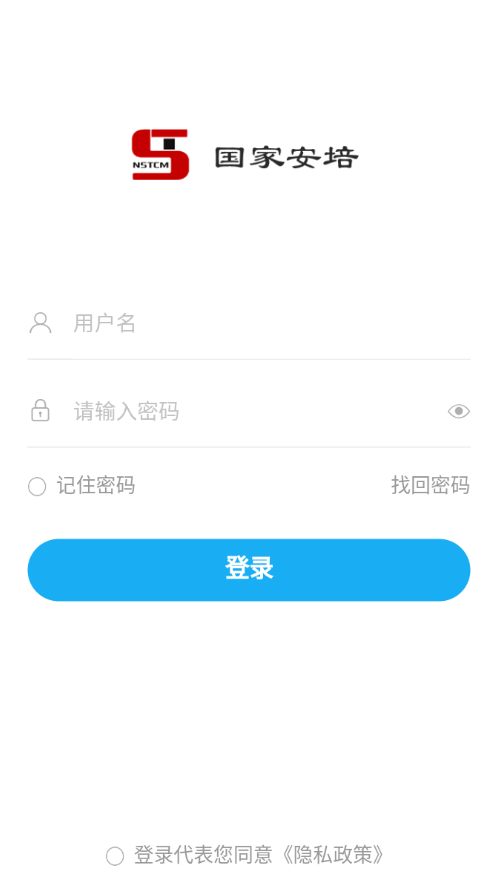 国家安培app下载
