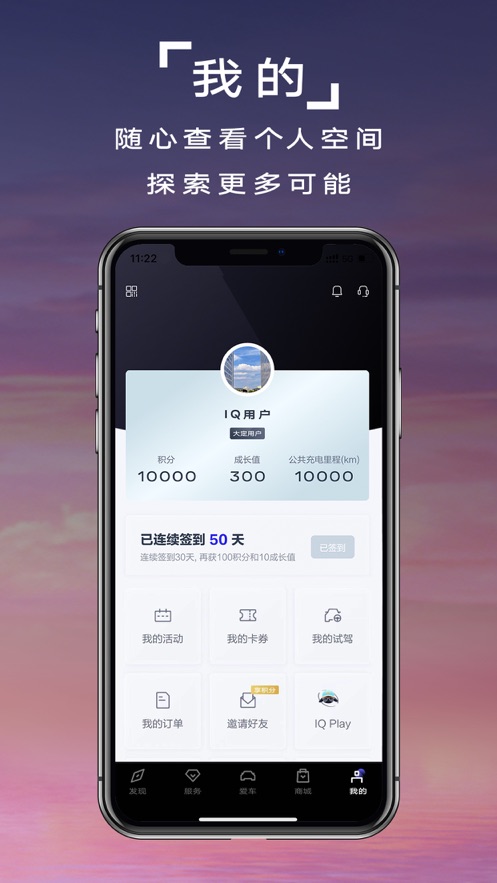 凯迪拉克IQapp