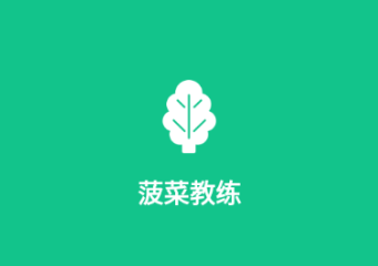 菠菜教练app