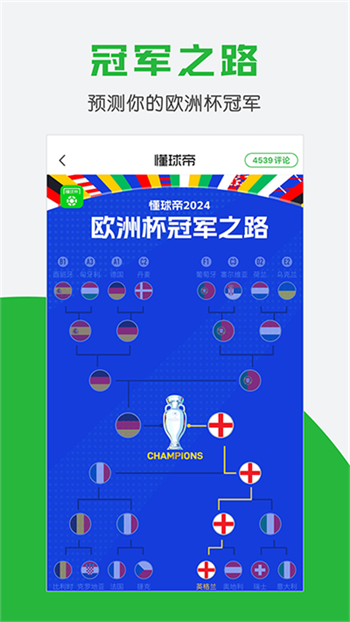懂球帝