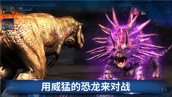 侏罗纪世界手游(JurassicWorld安装器)