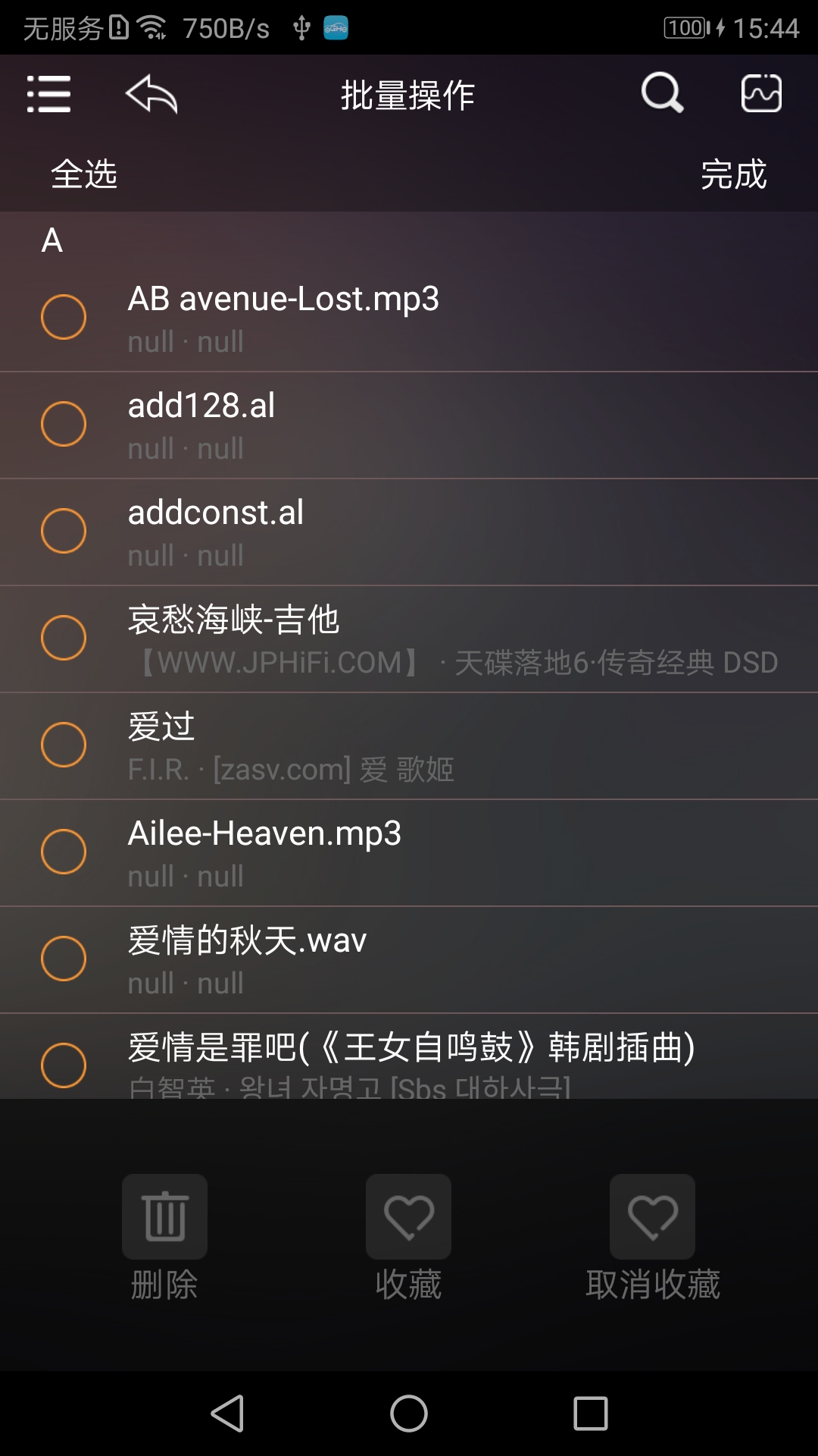 歌航音乐app安卓版