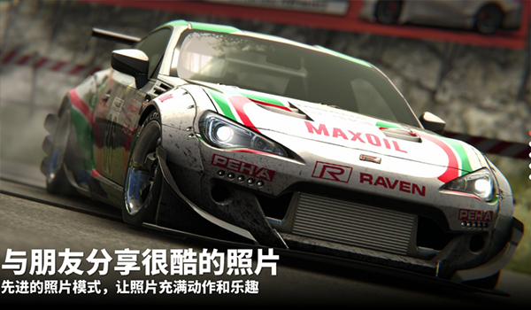 漂移传奇2正版