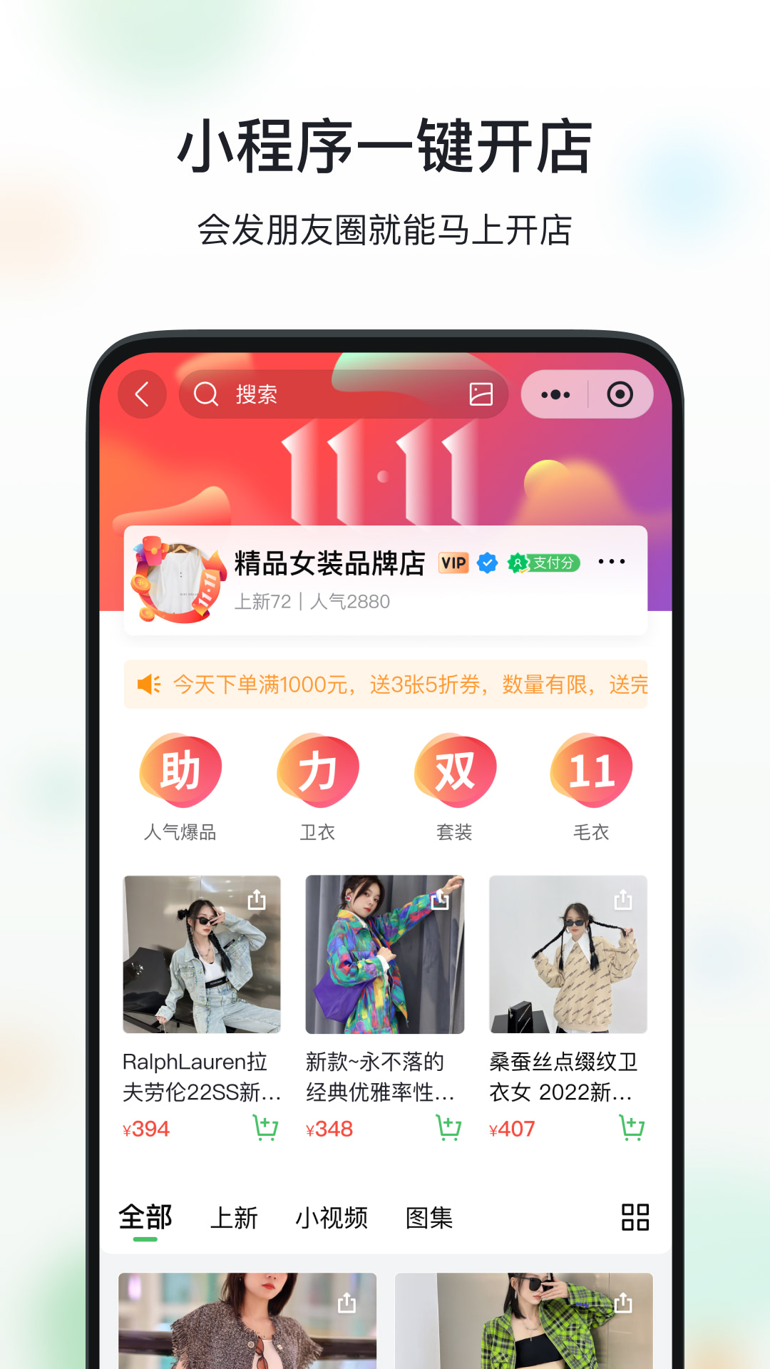 微商相册app下载