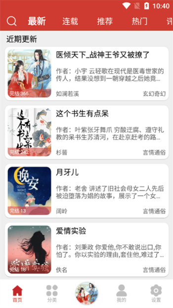 老白故事