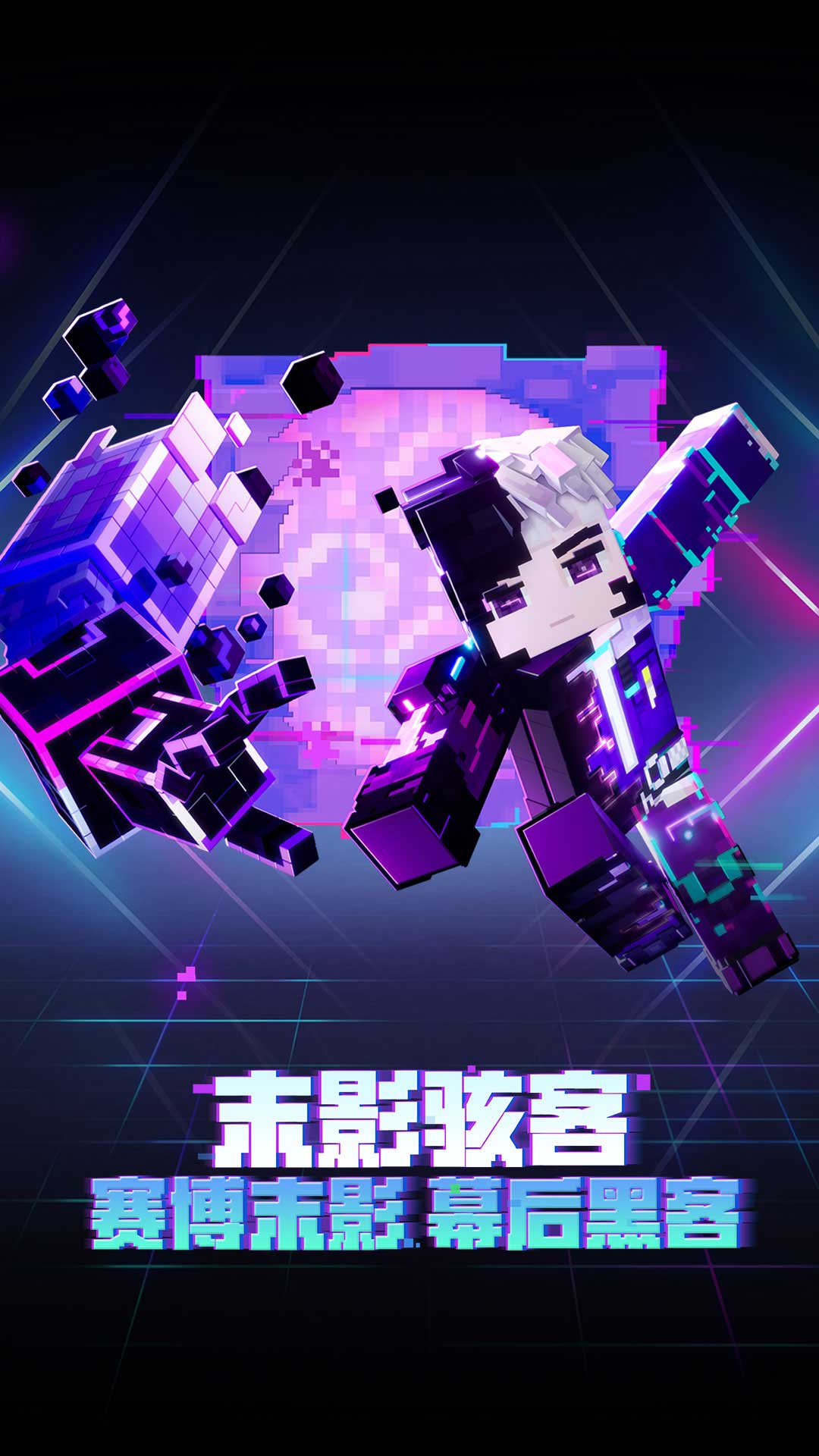 我的世界小米渠道服下载