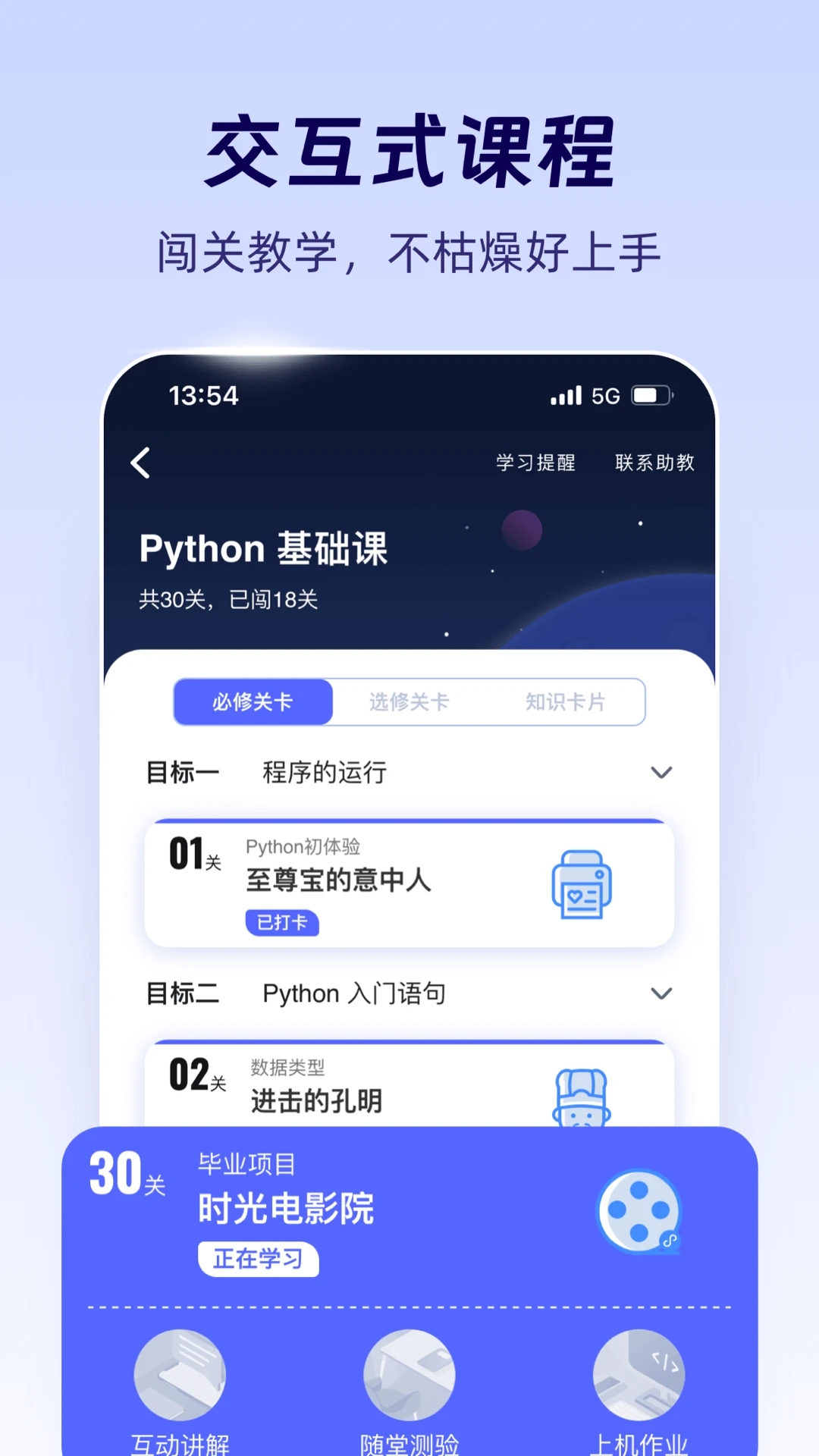 扇贝编程CodeTome