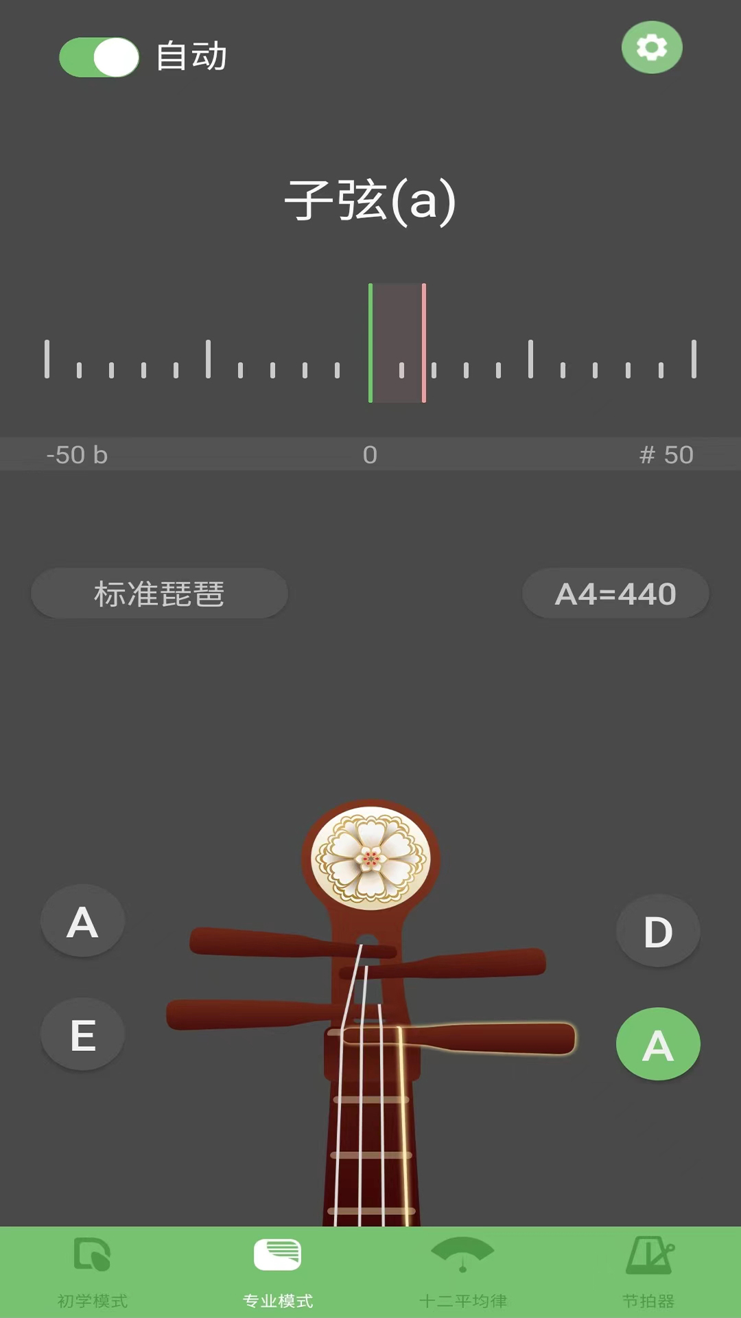 智能琵琶调音器APP