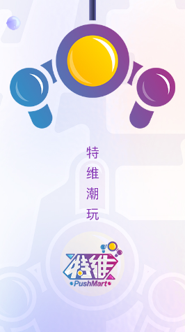 特维潮玩app