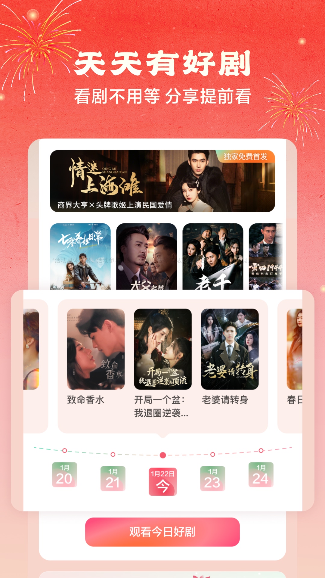 红果免费短剧2026最新版