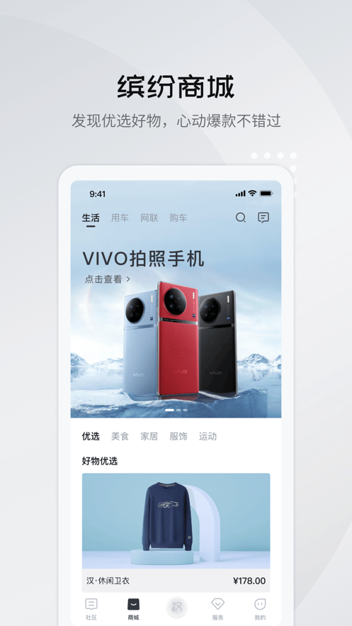 比亚迪王朝app下载