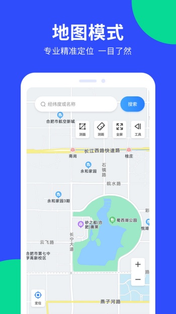 GPS工具箱
