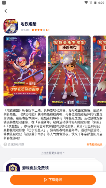 樱花迷你秀手游