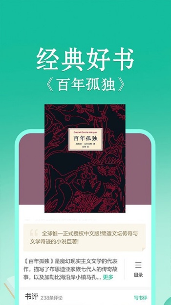 当当云阅读墨水屏版