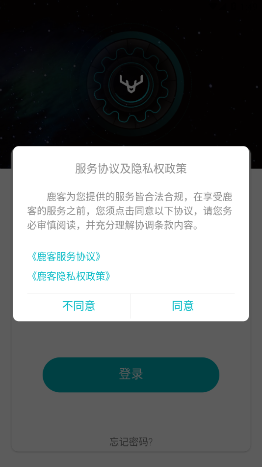 鹿客租住app下载