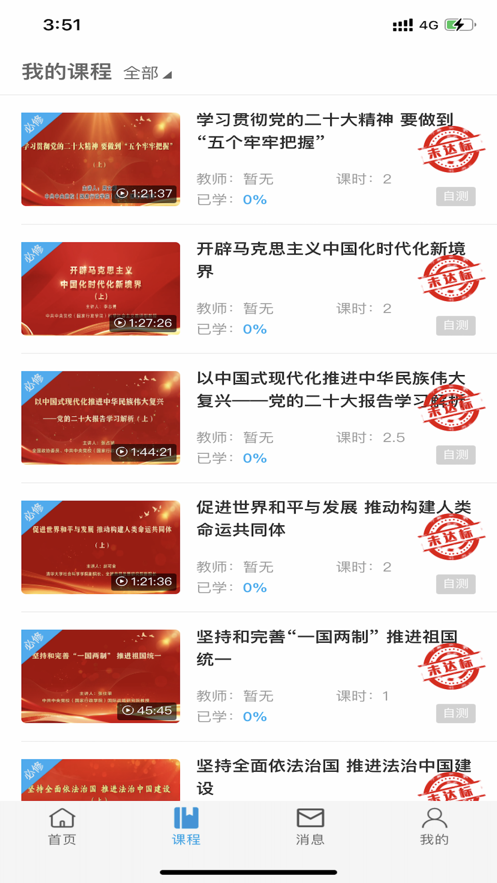 国家安培app下载