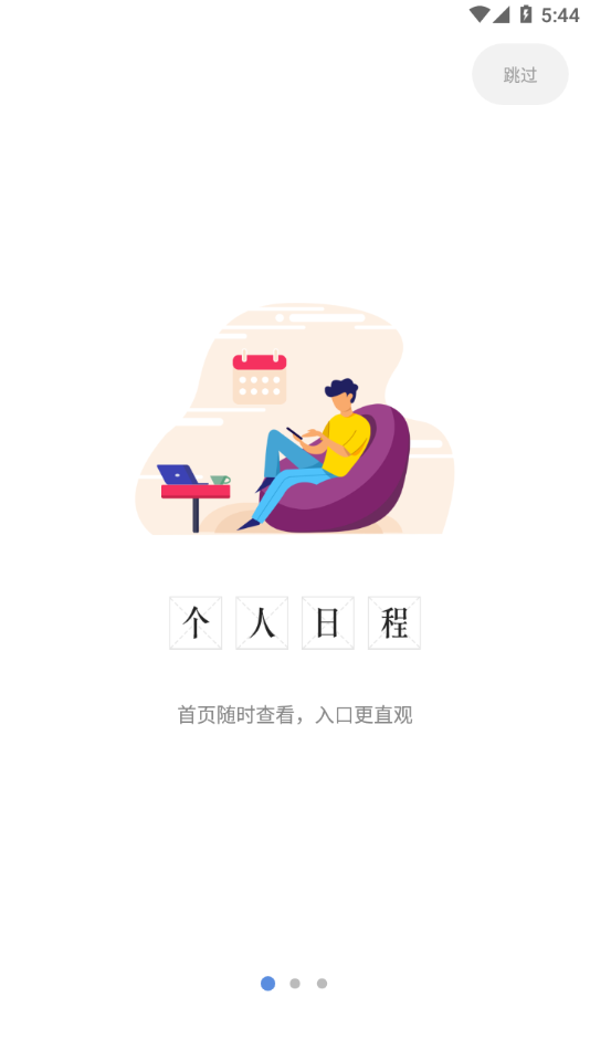 i·南航app