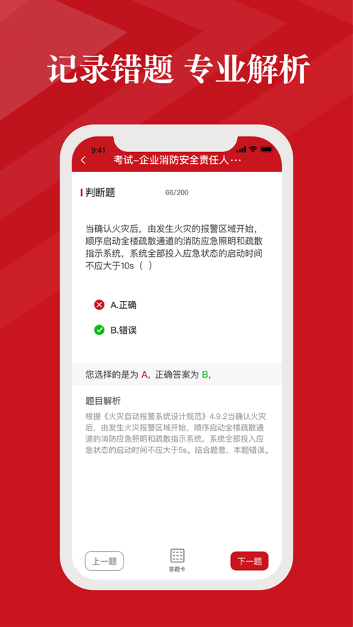 社会消防安全教育培训管理系统app