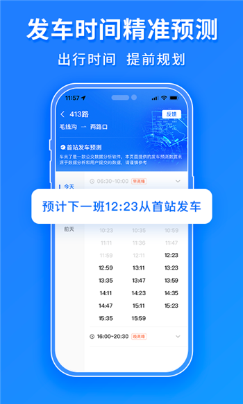 车来了2026
