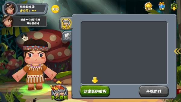 迷你世界仿0.1.0下载安装