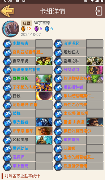 炉石盒子app