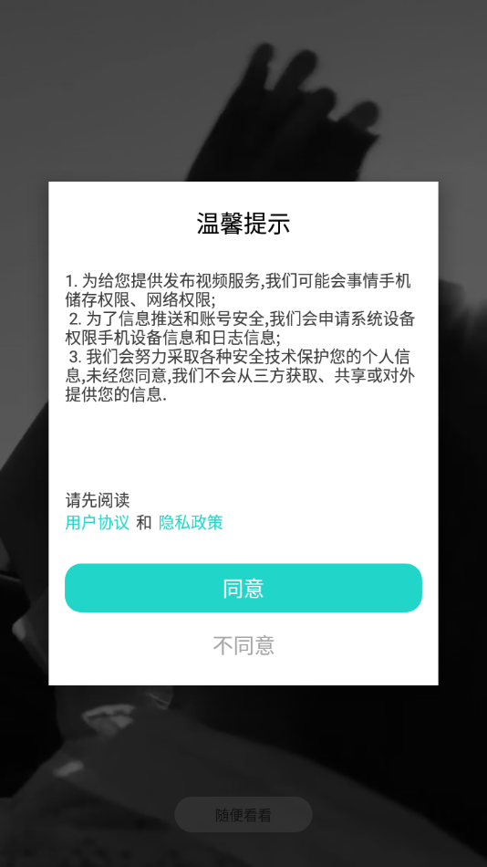 极路客行车记录仪app