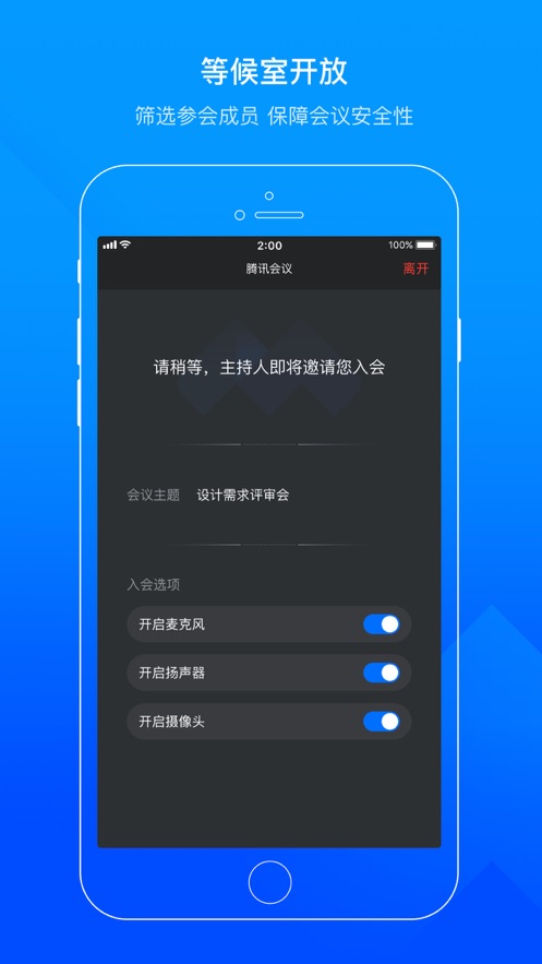 VooVMeetingapp
