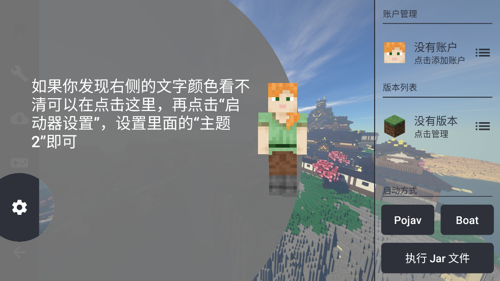 我的世界FCL启动器手机版(FoldCraftLauncher)