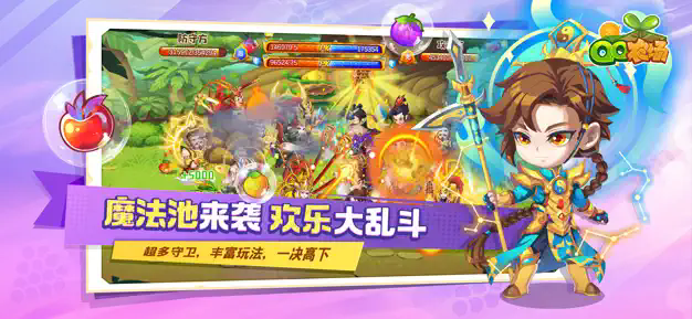 QQ农场手机版