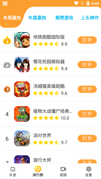 畅玩乐园2026