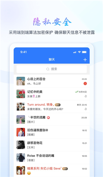 旺旺商聊安卓版