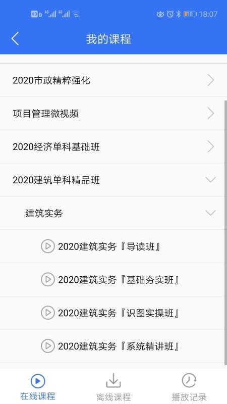 大立教育app