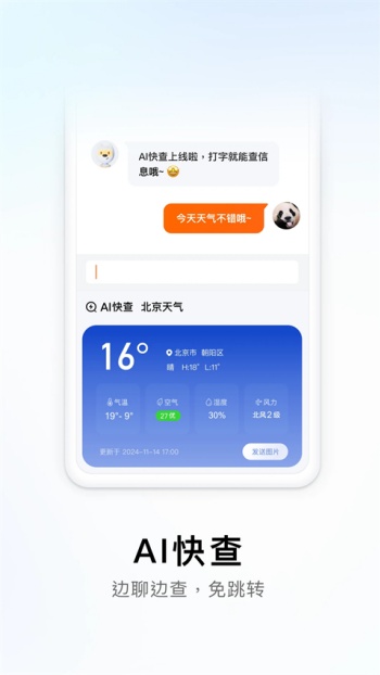 搜狗输入法app定制版