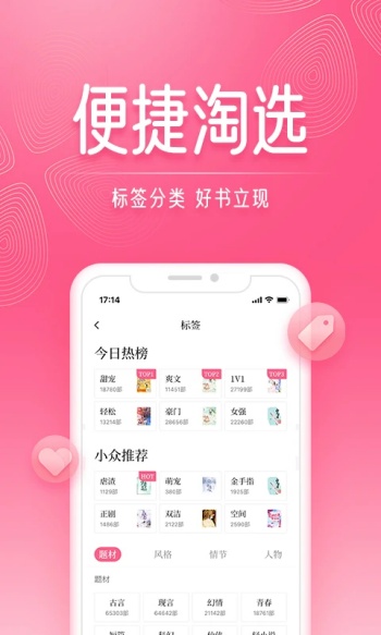 红袖读书最新版