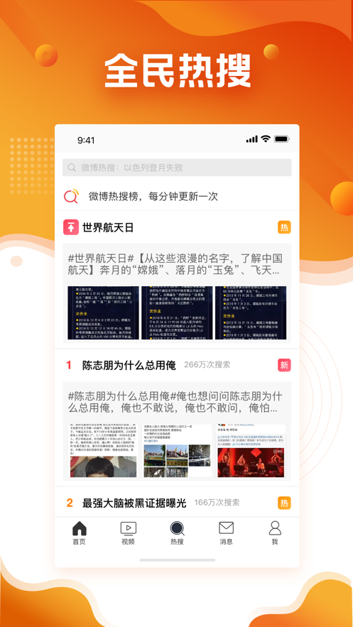 微博极速版旧版本下载
