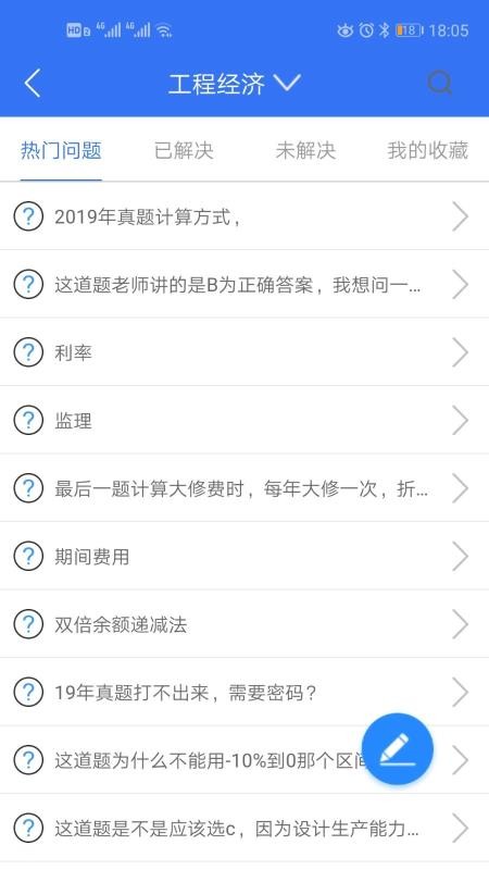 大立教育app
