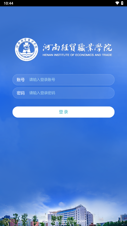 智慧经贸app官方下载