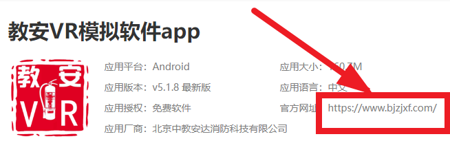 教安VR模拟软件app 教安VR模拟软件app