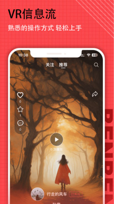 笨笨VRapp