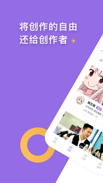 爱发电免费版