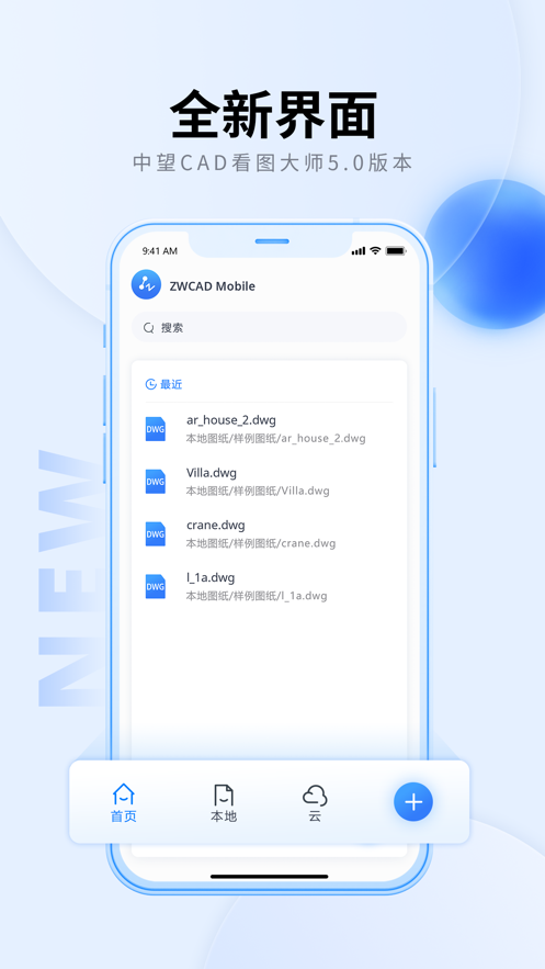 CAD看图大师下载手机版