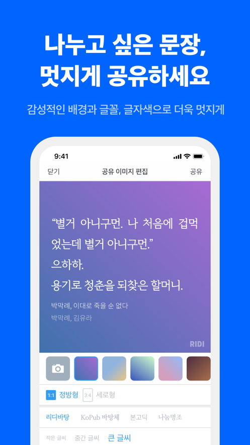 ridibooks