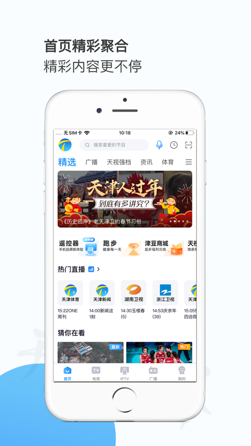 万视达app官方下载手机版