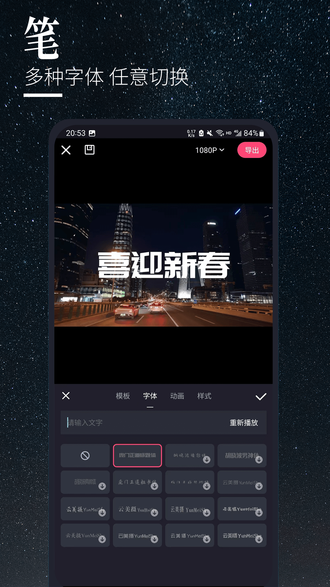 云美摄proapp