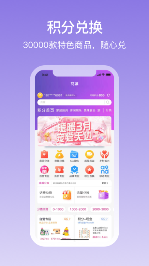 和包app下载