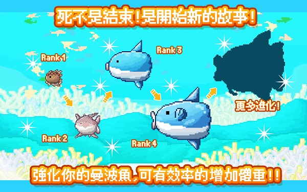 活下去曼波鱼中文版(曼波魚)