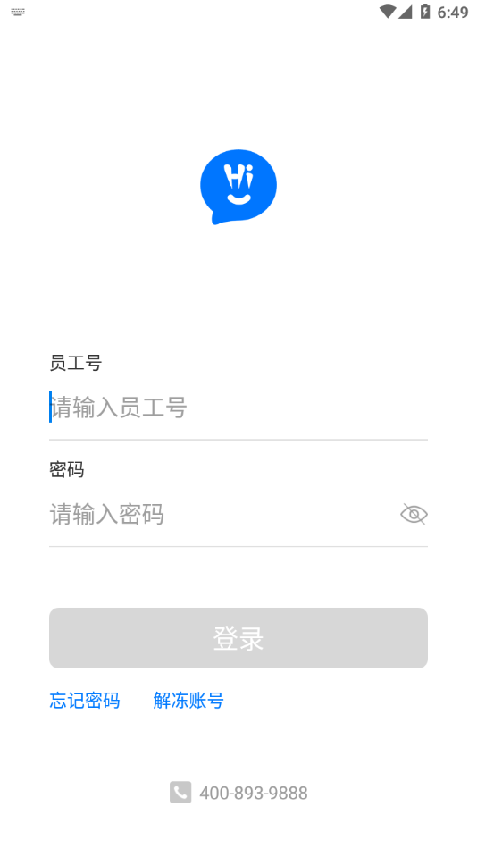 h-work海尔员工版
